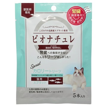 BioNature 碧然思 貓用 低磷低鈉高營養肉泥  小沙丁魚  5個  10g