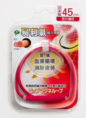 易利氣磁力項圈- 粉色45cm [橘子藥美麗]