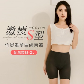 Daima黛瑪 塑褲 MIT台灣製 黑色 M-XXL 竹炭 210丹束褲 全雕塑 美腿 曲線 提臀束褲-2910