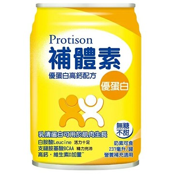 【一箱送2罐 或 兩箱送4罐+7-11 $100禮券】補體素 優蛋白 原味 (不甜)  237ml×24罐/箱