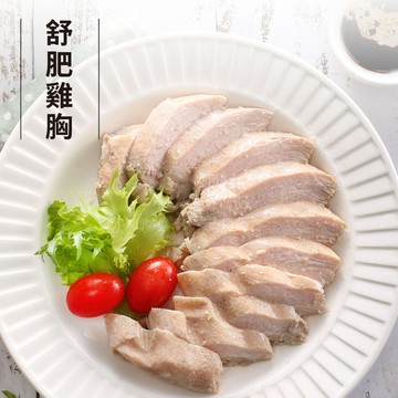 氣冷雞冷凍舒肥雞胸160G/包(五種口味)