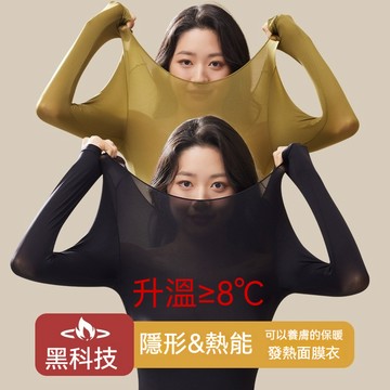 ✨玻尿酸養護衣✨秋冬薄款保暖内衣 保暖衣 衛生衣 内搭發熱衣 發熱服 恆溫衣 保暖套裝 内搭保暖衣 保暖發熱衣 保暖内搭