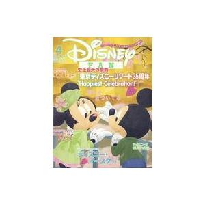 中古アニメ雑誌 Disney FAN 2018年4月号 ディズニーファン