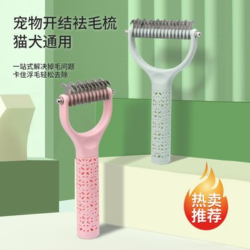 寵物梳子寵物開結梳雙麵梳跳蚤梳梳子狗梳子貓梳子寵物針梳寵物梳