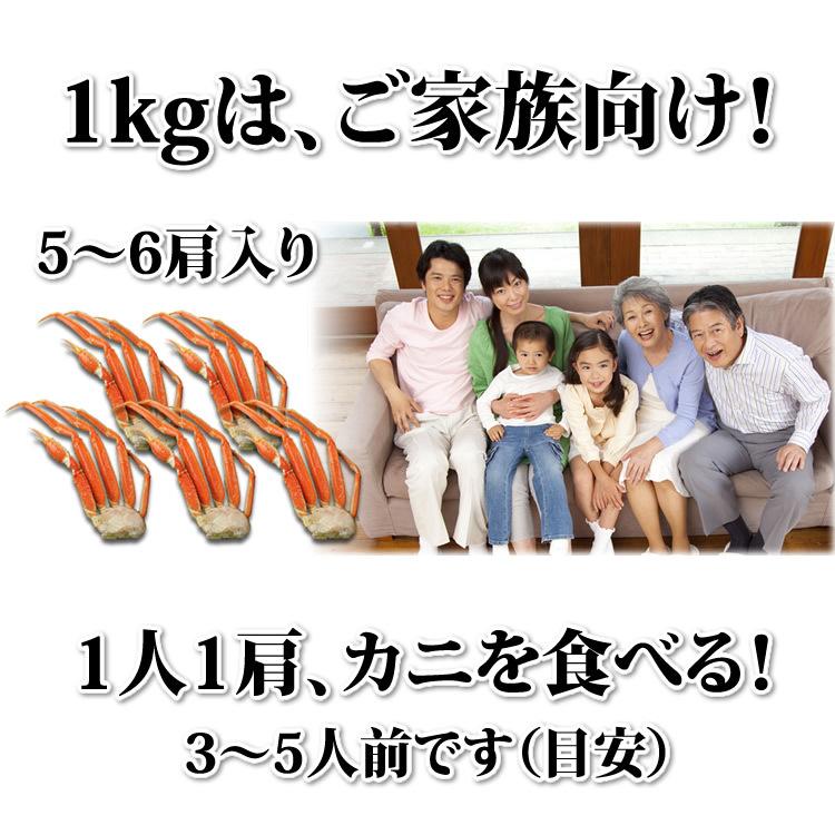 お歳暮 御歳暮 ギフト 2023 カニ かに 蟹 ズワイガニ 脚 1kg 1キロ 海鮮 ボイル 蟹 足 脚 グルメ ギフト 送料無料