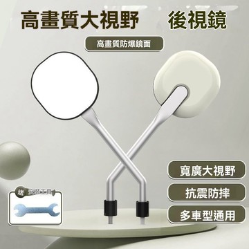 【臺灣出貨】電動車後視鏡電瓶車反光鏡踏板摩托車倒車鏡雅迪愛瑪小刀通用圓鏡