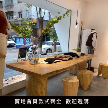 【台灣公司 可開發票】北歐實木大整板泡茶桌服裝店包包鞋店展示桌中島流水臺原木擺放桌