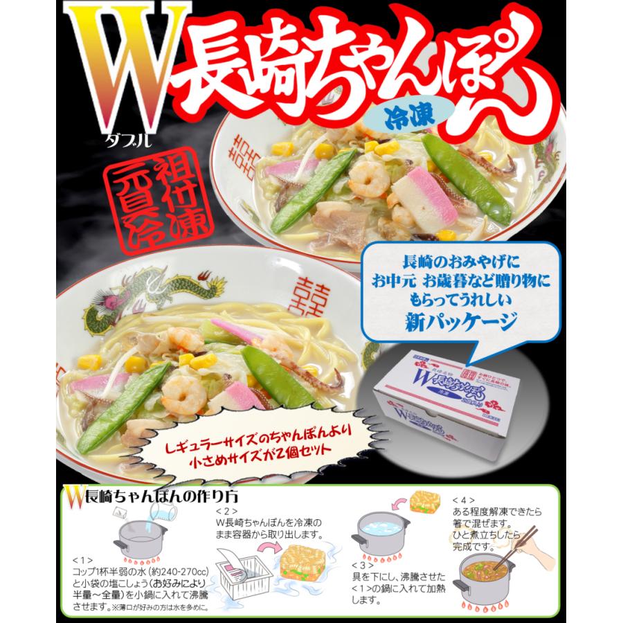 冷凍ダブル長崎ちゃんぽん(3パック6個)と冷凍長崎角煮まんじゅう(3パック6個)  送料無料