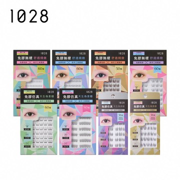 【新款登場】1028 偽素睫免膠假睫毛（六款任選）