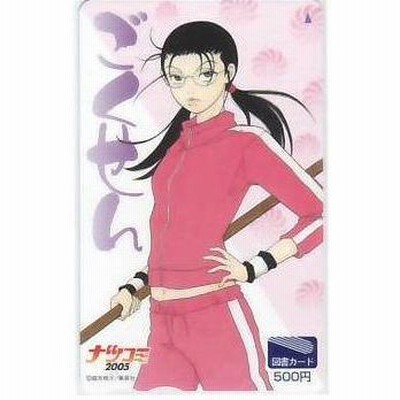 レア　希少 ごくせん　森本梢子　名場面かるた　ヤンクミ　コレクション グッズ ごくせん 14巻 森本梢子 初版 単品 ヤンクミ - メルカリ