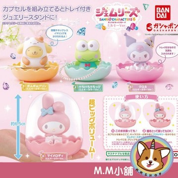 【M.M小舖】『現貨』 BANDAI 轉蛋 扭蛋 三麗鷗飾品收納盒P6 粉嫩ver 收納盒 公仔 全4款