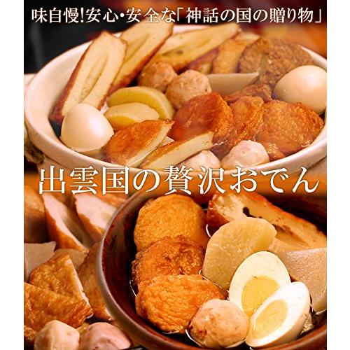 “無添加”自然食仕様「出雲国の贅沢おでん」5袋入り（5人前）