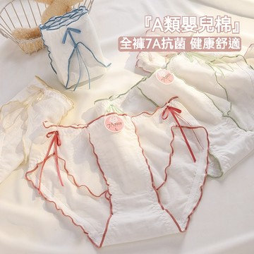 🌸台灣免運🌸性感高開叉木耳邊邊甜美少女内褲 7A抗菌棉檔中腰内褲 性感内褲 透氣内褲 可愛内褲 鏤空内褲 無痕内褲 内褲