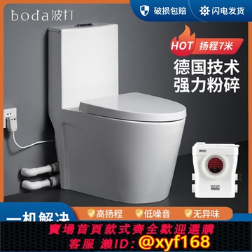 {可打統編 保固一年}地下室電動粉碎馬桶家用一體污水提升泵靜音防臭抽糞排污坐便器