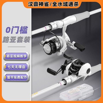 釣魚竿 台釣竿 釣竿 偷跑竿 翹班竿 筏釣 魚竿 新款漢鼎神雀路亞小白竿 碳素路亞竿遠投竿海竿路滑竿馬口