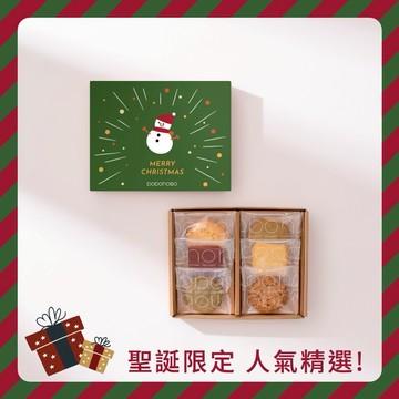 【波波諾諾】交換禮物首選 [聖誕版 食光派對] 餅乾款 (附封套)(手工餅乾)