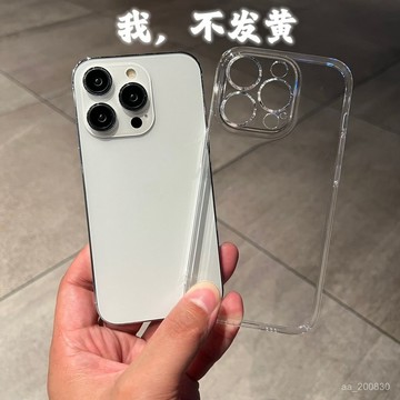 ✨限時下殺✨不髮黃PC超薄透明硬殻蘋果15promax手機殻iPhone14/13冰晶12夏11x