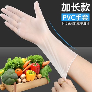 🌸好貨優選🌸一次性加長手套 手套 食品級手套 拋棄式手套 透明手套 防油手套 料理手套 清潔手套 pvc手套 家用
