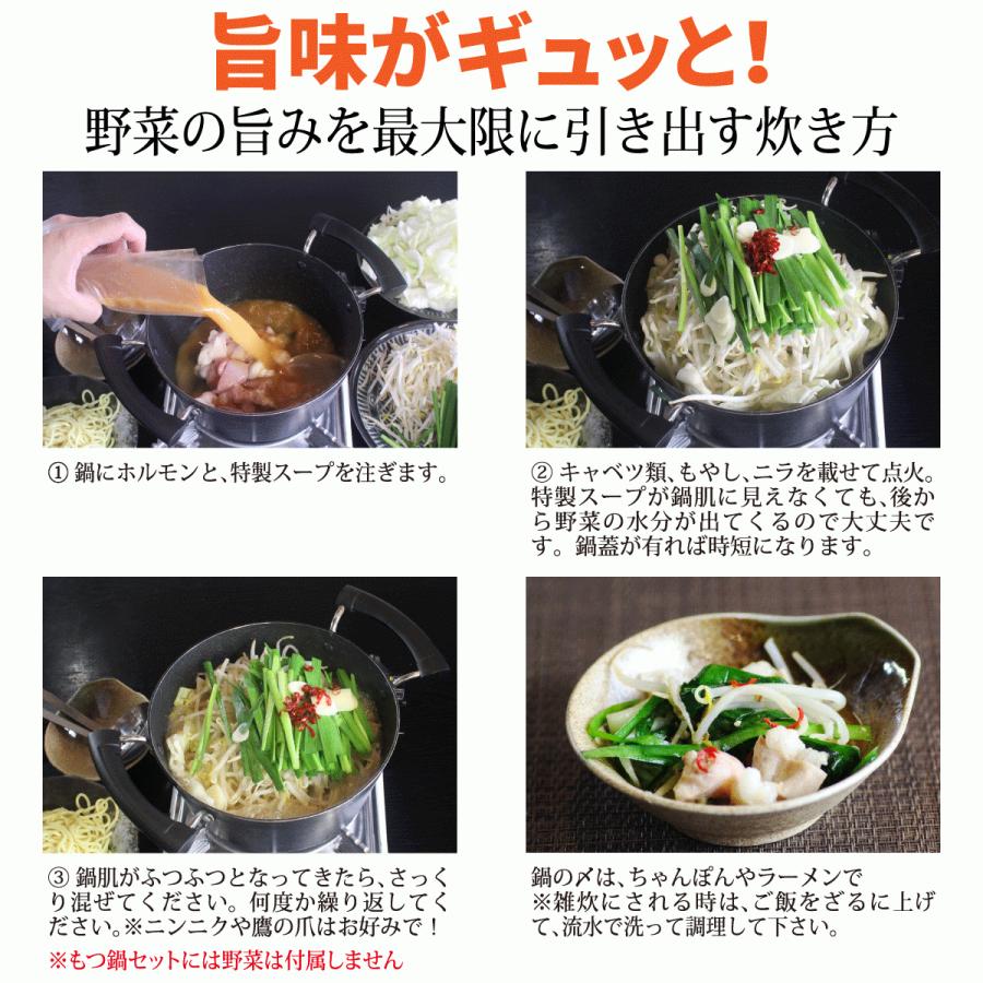 もつ鍋 セット 3〜4人前 あごだし 味噌 400g 国産ホルモン 美味しい モツ鍋 人気 お取り寄せグルメ プレゼント 独楽 贈り物 国産牛もつ 福岡 博多