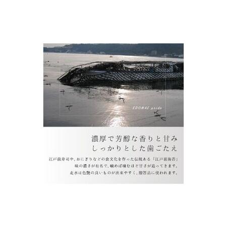 ふるさと納税 ごま塩味付け海苔 八ツ切80枚×10袋（全形100枚分） 訳あり ギフト対応不可 漁師直送 上等級 焼海苔 走水海苔 焼きのり 塩.. 神奈川県横須賀市