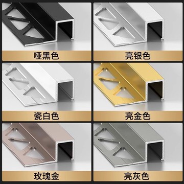 工廠現貨 可批發【附發票】 收邊條 踢腳板 踢腳線 壓邊條 鋁合金方形瓷磚收邊條瓷磚陽角線地板收口條不銹鋼壓條金屬條特惠/開立發票 特價出 Z127
