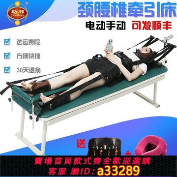 {可打統編 超低價}牽引床家用多功能腰椎頸椎腰間盤突出牽引器輔助治療拉伸電動醫用