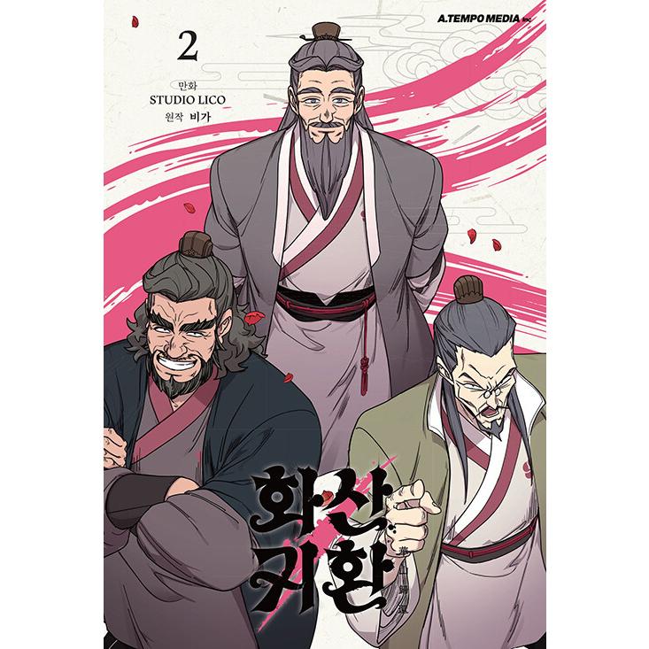 華山帰還 小説 韓国語 グッズ付き 華山帰還 小説 韓国語 グッズ付き