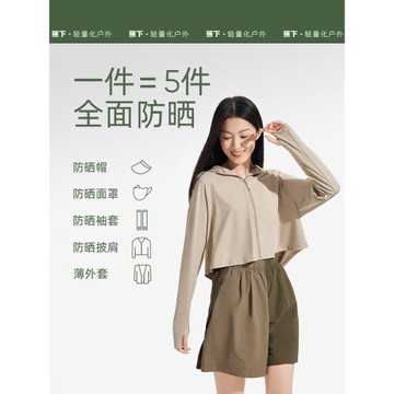 (免運)【專享】蕉下女黑膠連帽寬檐防曬衣2025透氣涼感焦下防曬服外套夏
