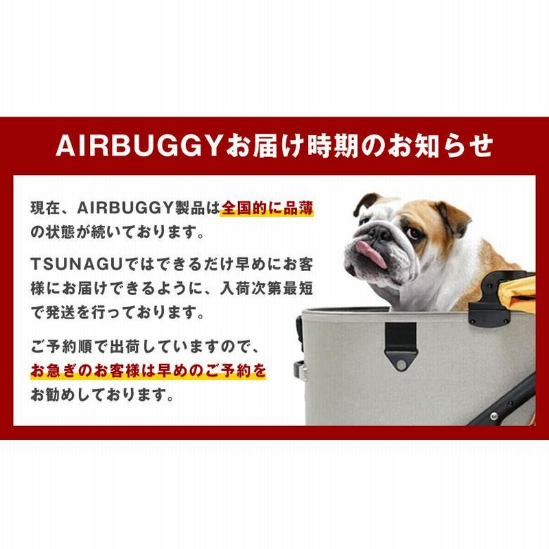 AIRBUGGY FITT SERIES WIZ 軽量 コンパクト 12kg 多頭 ドッグ AIRBUGGY FITT SERIES WIZ 軽量 コンパクト 12kg 多頭 ドッグ