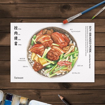 美食插畫 明信片 – 控肉便當