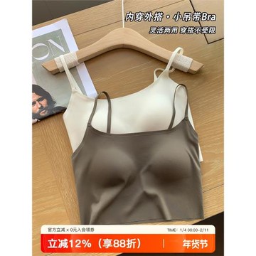 無痕背心一體式帶胸墊內衣粉底液隱形衣女美背防走光百搭文胸吊帶
