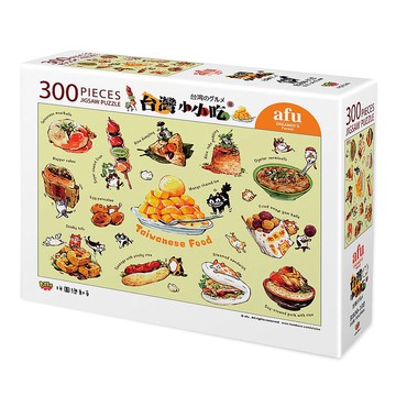 afu拼圖(300片) - 台灣小小吃II