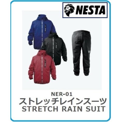 NESTA ストレッチ レインスーツ 上下セット カッパ 格好いい お洒落