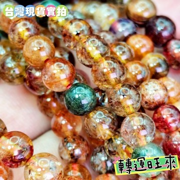 【台灣現貨】 天然 幽靈 水晶 手珠 6-7mm 四季幽靈 轉運 開運 招財 好運 礦石 靈招 飾品