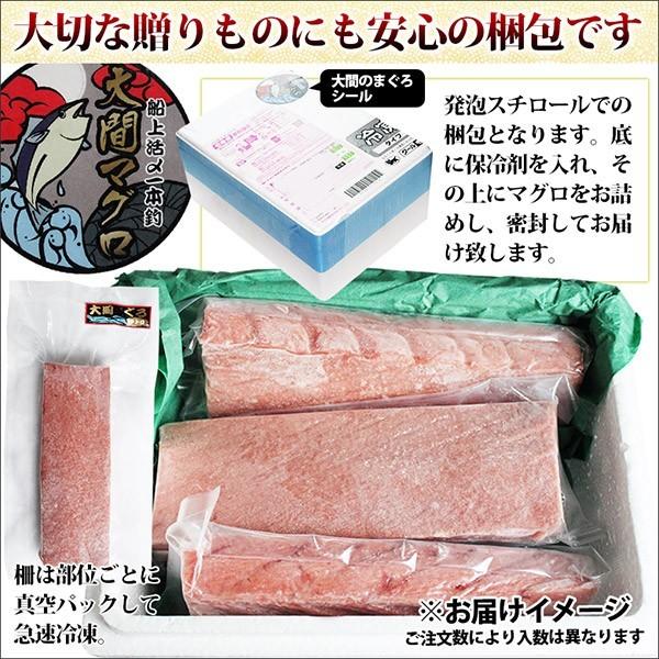 送料無料 マグロ 大間 刺身 青森県産 本 赤身 中トロ セット