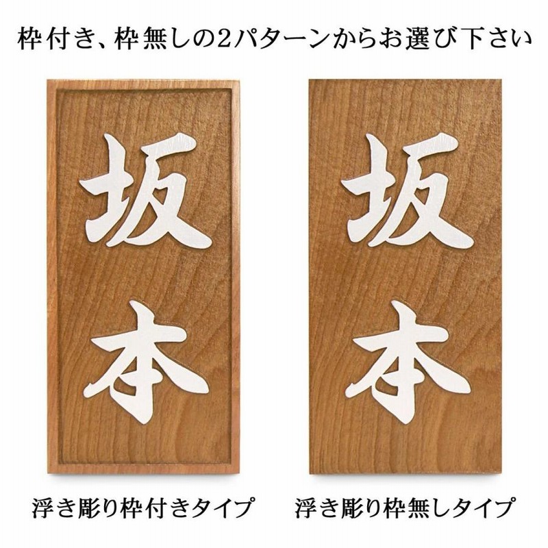 表札☆浮きトコナツ200☆ 表札☆浮きトコナツ200☆