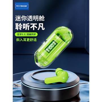 佰通T4條形TWS透明藍牙耳機雙耳無線數顯入耳式立體聲運動充電倉