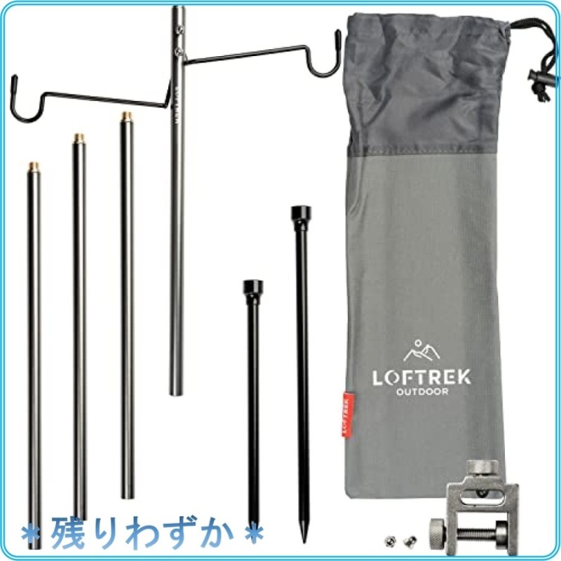 LOFTREK 】 ランタンスタンド ランタンポール 軽量 アルミ製 クランプ式 ランタンハンガー2個式 通販 LINEポイント最大GET |  LINEショッピング