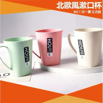 ⭐11元均一價⭐北歐風漱口杯 牙杯 環保 居家 生活 小麥 情侶牙刷杯 漱口杯 衛浴 情侶 牙刷杯 牙杯 杯子
