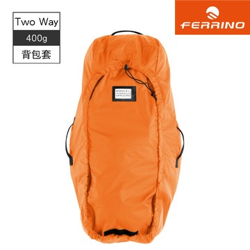 Ferrino 兩用攜行背包套【亮橘】Two Way 72019