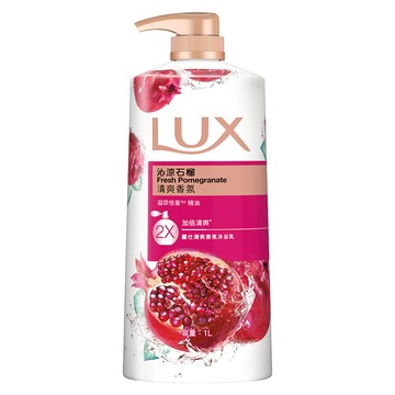 LUX麗仕清爽香氛沐浴乳沁涼石榴1L