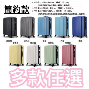 Bogazy 均一價III 25吋/26吋超輕量行李箱(多款特賣)