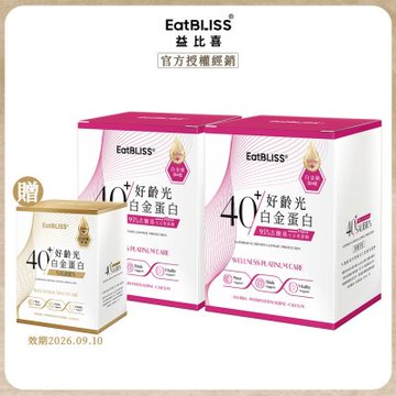 Eatbliss益比喜 好齡光白金蛋白大豆異黃酮x2 贈 好齡光白金蛋白x1 10包/盒(效期品)