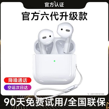 新品上市!!熱門爆品！！官方六代藍牙耳機無線 線適用蘋 ??果14iphone15原裝正品16華強北旂艦店