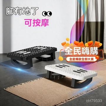 臺灣🚍8H出🉑辦公室腳墊工位腳踏闆增高闆桌下墊腳凳矮凳踩腳凳防翹二郎腿神器 QWQX