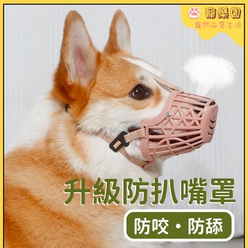 台灣熱賣 狗嘴套 防咬狗狗嘴罩 狗狗口罩 防狗叫 防亂吠 泰迪金毛止吠器 狗狗外出防亂吃 寵物嘴套 可調節 寵物外出用品