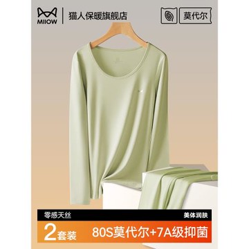 (免運)貓人女士秋衣秋褲套裝莫代爾保暖內衣薄款秋冬季發熱無痕內穿打底