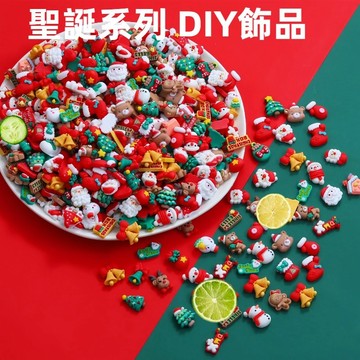 現貨 當天出貨 隔日到貨 聖誕節樹脂配件diy材料包手工奶油膠自製水晶滴膠材料包卡通裝飾品 HAIQ即將登場