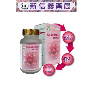 ✿新信義藥局✿ 維格 密道舒濃縮蔓越莓 60顆