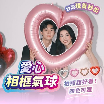愛心氣球 告白 慶生氣球 生日佈置 拍照道具 派對佈置 氣球佈置 造型氣球 求婚氣球 生日氣球 愛心 氣球